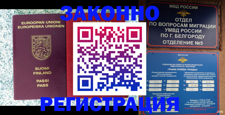 временная регистрация в квартире в Назарово