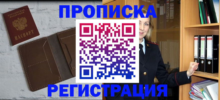 временная регистрация адрес в Назарово