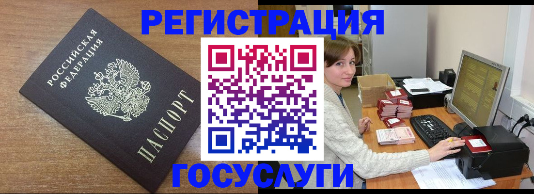 прописка регистрация в Назарово