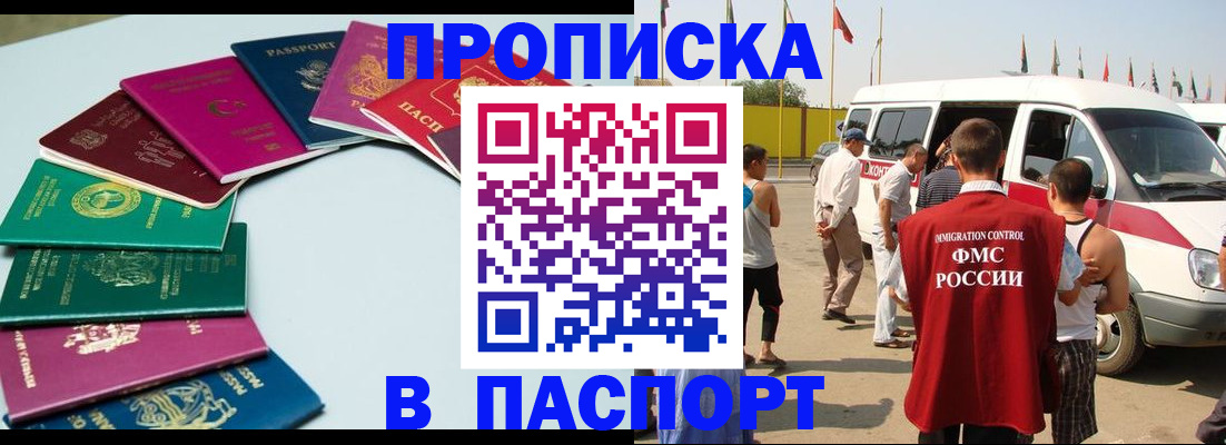 временная регистрация собственник в Назарово